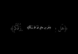 كرومات ايات قرآنية ماهر المعيقلي