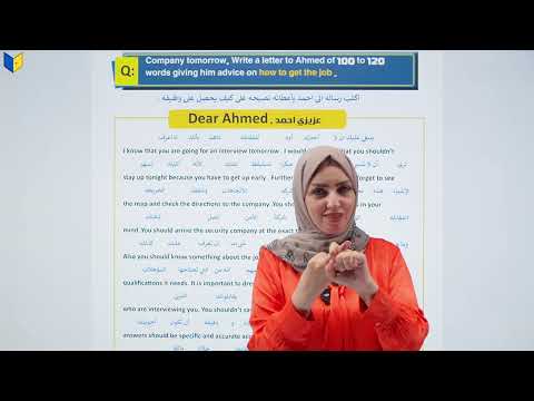 اليونت الثاني انشاء الحصول على وظيفة