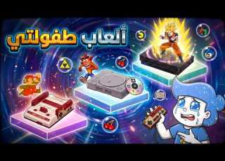 Best Childhood Games Family Computer PS1 PS2 PS3
