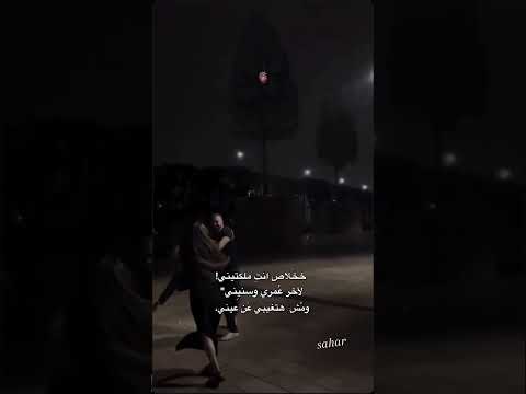 خلاص انتي ملكتيني لاخر عمري وسنيني حالات واتس حب اكسبلور تصميمي