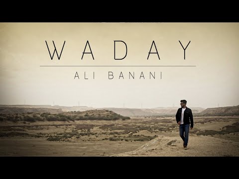 Waday Ali Banani Official Music Video New Romantic Song 2021
