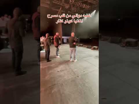 دوالي لأول مرة على المسرح دوالي وين ترند ريمكس اكسبلور حالات واتس اب الشامي حب وحنان
