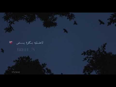 بوسي خسارة اديتله من حبي