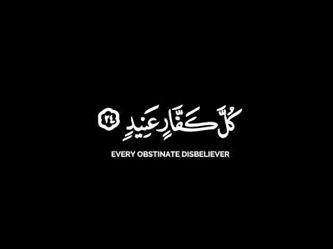 الاداء المبكي وجائت سكرة الموت بالحق كروما قران مصحف الشمرلي القارئ ياسر الدوسري