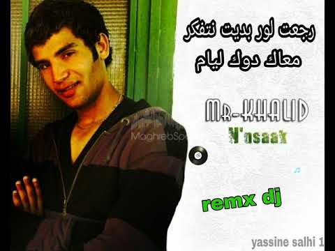 MC Khalid Nensak مولودية خالد نينساك رجعت لور بديت نتفكر معاك دوك ليام