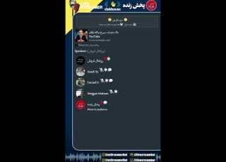 دودک ش مهرداد نائینی آرش اس اس فرزاد بهنام ممتاز پرتقال فروش مژگان مهام دقت اتفاقی