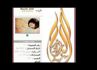  نجوم الباديه بعيون اعضائه