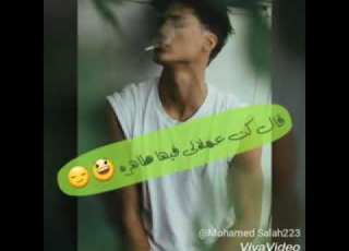 حالات واتس حمو بيكا البت اللى انا حبتها