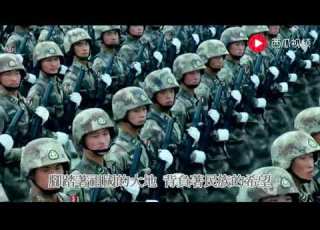 气势恢宏的 中国人民解放军军歌 令人热血沸腾 无比激动