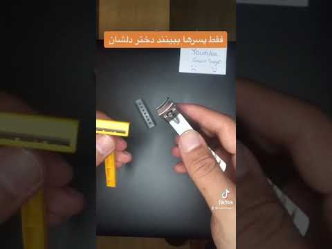 بهترین طریقه استفاده ژیلت
