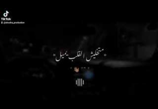 حالات واتس مهرجانات عصام صاصا مهرجان اوعاك تنسي الي في يوم باعك حالات واتس مهرجانات2023