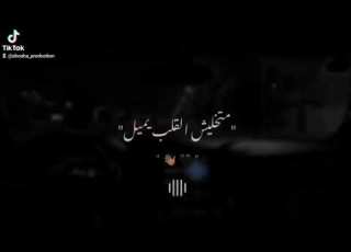 حالات واتس مهرجانات عصام صاصا مهرجان اوعاك تنسي الي في يوم باعك حالات واتس مهرجانات2023