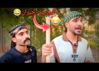 مهدي وأبو خضير راحو يشتغلون مهدي زناد مهند حسين