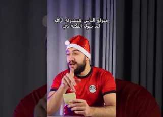  كملو للآخر