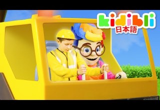 子供たちが宝物を発見 子供たちは遊んでいるふりをしている Kidibli