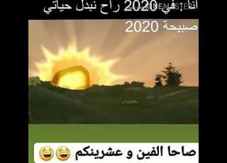  ميمز جزائري برعاية موناموك تموت ضحك