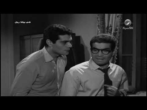 أقوى أداء من عمر الشريف ورشدي أباظة فيلم في بيتنا رجل الجزء الثاني