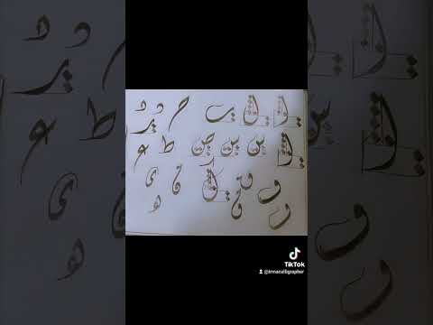 All Letters In Khate Diwani Arabiccalligraphy Calligrphylearning Art Khatediwani