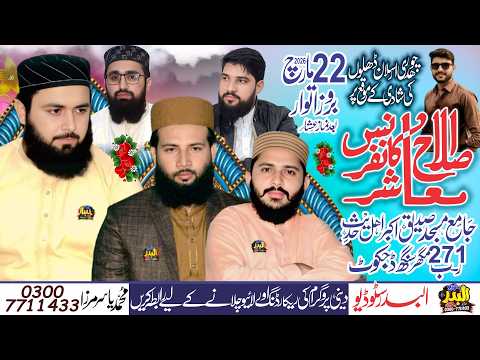 Live 22 03 2026 Islah E Mushra Confrnce Chak 271 R B Magghar Singh