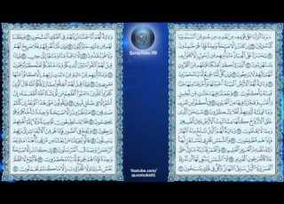  توفيق الصايغ 036 سورة يس حفص عن عاصم