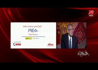  رئيس مجلس إدارة جمعية رسالة مفيش قرية مش هنوصلها السنة دي في رمضان