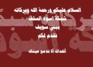 قصيدة مؤثرة جدا في رفع الهمة وصوت رائع