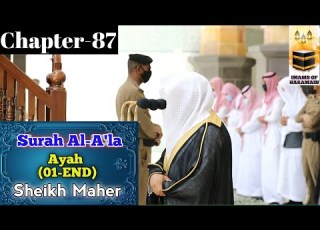  Surah Al A La 01 19 By Sheikh Maher Al Muaiqly With Arabic And English Translation