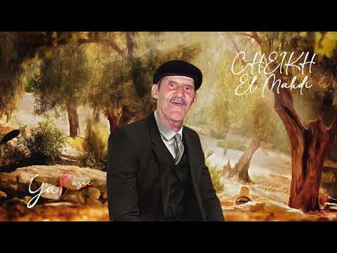 Lemhibba M Dhegoul Cheikh El Mahdi