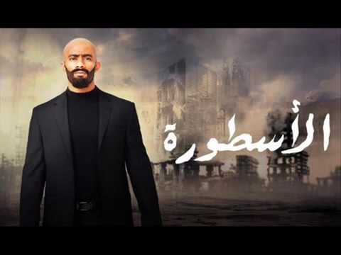 اغنية احمد بتشان راح من مسلسل الاسطورة Mp4 اغنية احمد بتشان راح من مسلسل الاسطورة Mp4