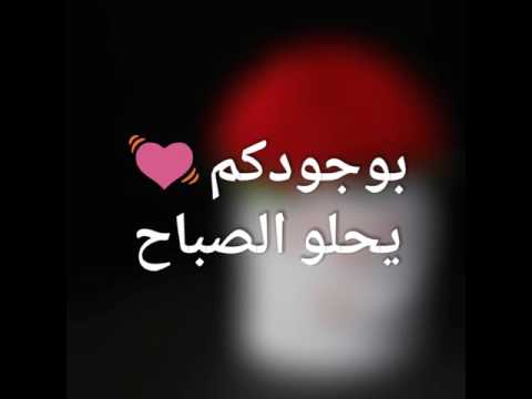 عبارات صباح الخير