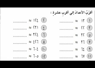  حل صفحه 16 كتاب نشاط رياضيات للصف الثاني الابتدائي