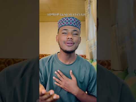 አዲስ መንዙማ በቅርቡ Esam Menzuma Muazhabib አዲስ መንዙማ በቅርቡ Esam Menzuma Muazhabib