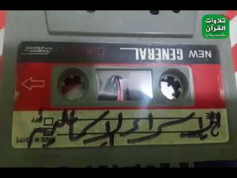 الاسراء للشيخ محمد الليثي استماع وجوده عالية للشيخ محمد الليثي رحمه الله لقناة قصاقيص القرأنيه