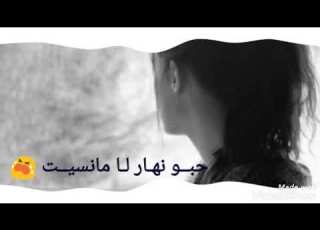  سـلـــم يــا حـــب تـعــب الشـــوق حالات واتساب