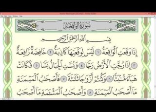 Practice Reciting With Shaykh Ayman Swayd AR RRAHMAN AL WAQI AH P 534