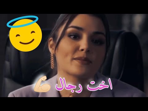 اخت رجال سارة الزكريا حالات واتس اب