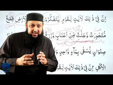 013 Surah Ar Raad 01 10 Grammar And Urdu Translation And Tafseer Ibn Kaseer