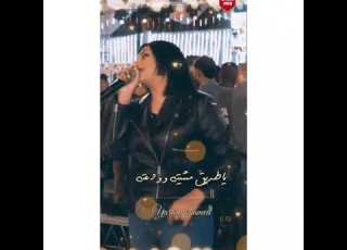 يارا محمد العمر بحبك ضيعته