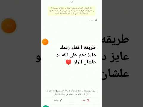 طريقه اخفاء رقمك واتساب اشتراك اكسبلور قدرو تعبي بلايك واشتراك