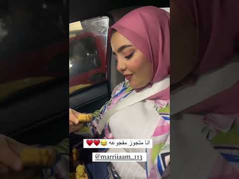 I M Married To A Freak Maryam And Ashraf