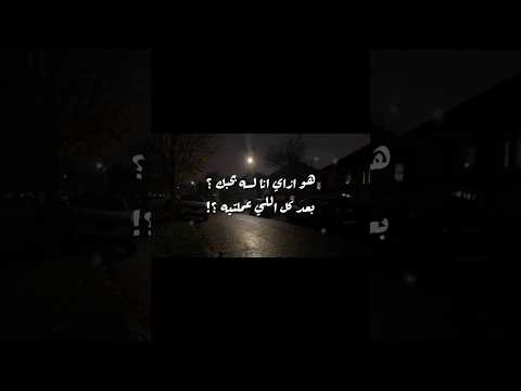 هو ازاي انا لسا بحبك بدون موسيقى اغاني