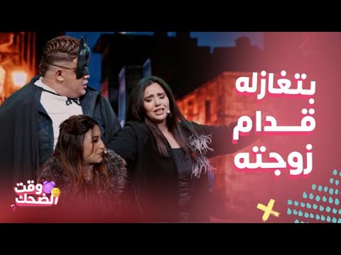 ليلة فونطاستيك أول ظهور لـ زوجة حمو بيكا وبنت بتغازله قدامها وردود فعله رهيبة ليلة فونطاستيك أول ظهور لـ زوجة حمو بيكا وبنت بتغازله قدامها وردود فعله رهيبة