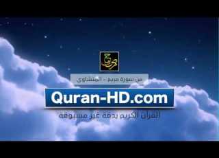 وإني خفت الموالي سورة مريم