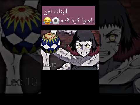 نيزكو تلعب كرة نطالب بطرد الاوتاكو لليابان Owari No Seraph قاتل الشياطين