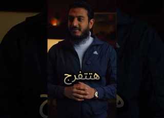 هتتفرج على أنهى مسلسل صلوا على النبي