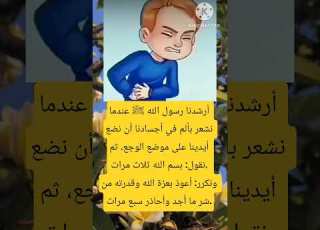  أرشدنا رسول الله ﷺ عندما طيور ابلور ابلور المشيشي المشيشي ترند معلومات تيك توك ذواقه ل