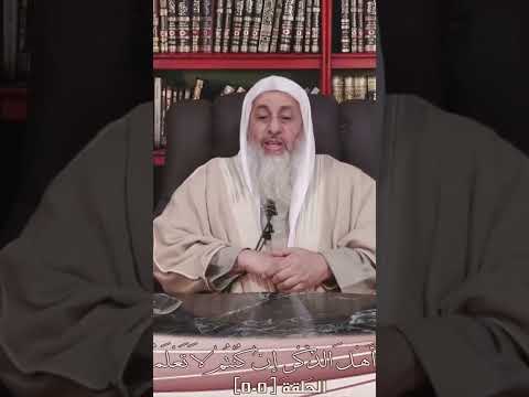 هل لصلاة الجمعة سنة قبلية الشيخ مصطفى العدوي اكسبلور اكسبلورفولو تيك توك العلم ترند لايك هل لصلاة الجمعة سنة قبلية الشيخ مصطفى العدوي اكسبلور اكسبلورفولو تيك توك العلم ترند لايك