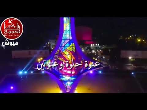 اليسا حلوى يا بلدي