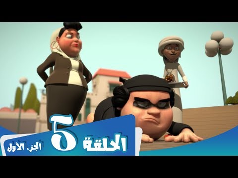 S1 E5 Part 1 مسلسل منصور ظرف طارئ Mansour Cartoon An Urgent Situation S1 E5 Part 1 مسلسل منصور ظرف طارئ Mansour Cartoon An Urgent Situation