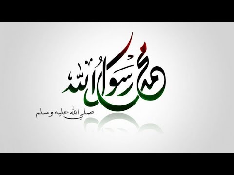 Usuula Kutaa 26ffaa Seenaa Rasuulaa